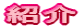 Љ